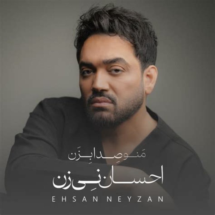 Ehsan Neyzan’s Girlfriend: Who is Ehsan Neyzan Dating?