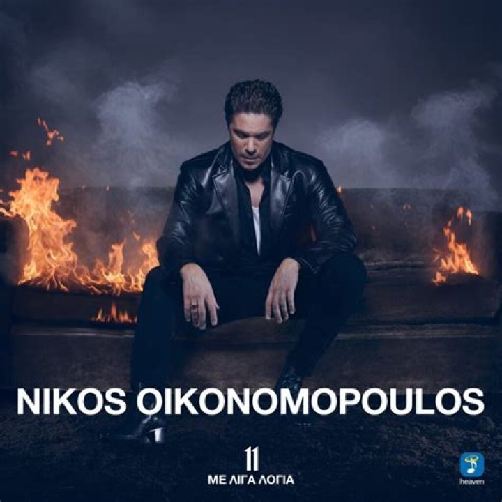 Who is Nikos Oikonomopoulos Dating – Nikos Oikonomopoulos's Girlfriend & Exes