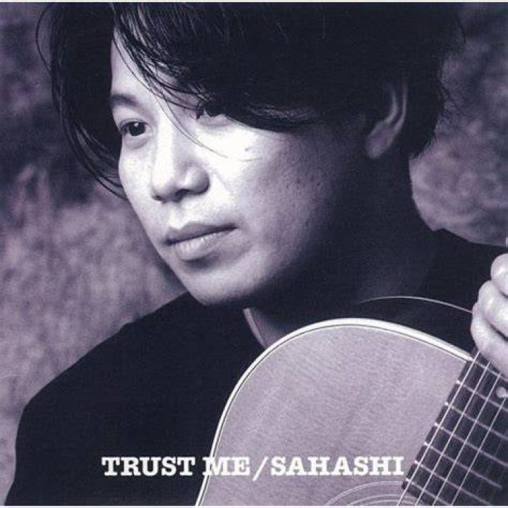 Yoshiyuki Sahashi, Takako Matsu's Husband